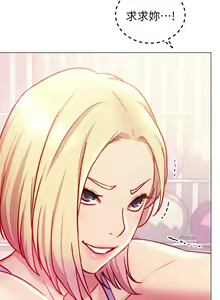 Page 161 of 换个姿势好吗？1-36 完结 - preview thumbnail