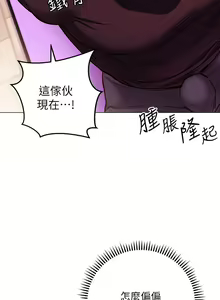 Page 164 of 换个姿势好吗？1-36 完结 - preview thumbnail