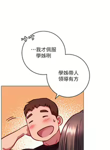 Page 180 of 换个姿势好吗？1-36 完结 - preview thumbnail