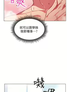 Page 192 of 换个姿势好吗？1-36 完结 - preview thumbnail