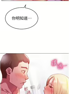 Page 212 of 换个姿势好吗？1-36 完结 - preview thumbnail