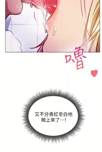 Page 214 of 换个姿势好吗？1-36 完结 - preview thumbnail
