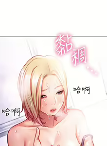 Page 235 of 换个姿势好吗？1-36 完结 - preview thumbnail