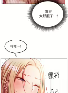 Page 251 of 换个姿势好吗？1-36 完结 - preview thumbnail