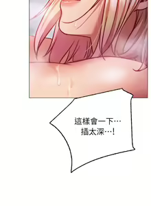 Page 260 of 换个姿势好吗？1-36 完结 - preview thumbnail