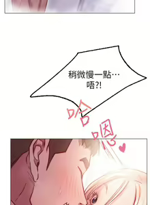 Page 263 of 换个姿势好吗？1-36 完结 - preview thumbnail