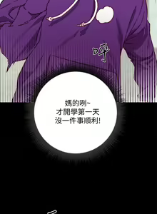Page 27 of 换个姿势好吗？1-36 完结 - preview thumbnail