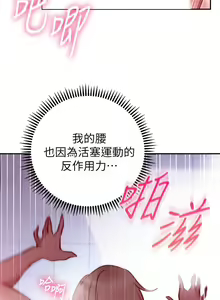 Page 287 of 换个姿势好吗？1-36 完结 - preview thumbnail