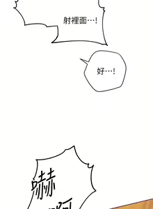 Page 290 of 换个姿势好吗？1-36 完结 - preview thumbnail