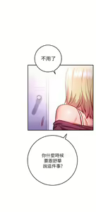 Page 299 of 换个姿势好吗？1-36 完结 - preview thumbnail