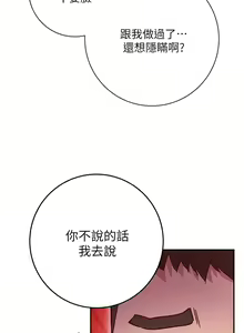 Page 301 of 换个姿势好吗？1-36 完结 - preview thumbnail
