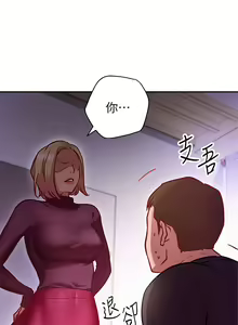 Page 304 of 换个姿势好吗？1-36 完结 - preview thumbnail