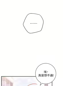 Page 312 of 换个姿势好吗？1-36 完结 - preview thumbnail