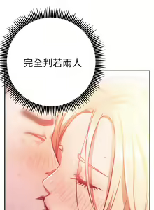 Page 316 of 换个姿势好吗？1-36 完结 - preview thumbnail