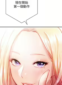 Page 317 of 换个姿势好吗？1-36 完结 - preview thumbnail