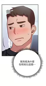 Page 355 of 换个姿势好吗？1-36 完结 - preview thumbnail