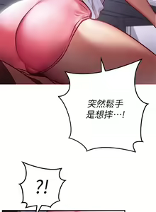 Page 367 of 换个姿势好吗？1-36 完结 - preview thumbnail