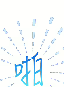 Page 380 of 换个姿势好吗？1-36 完结 - preview thumbnail