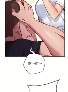 Page 381 of 换个姿势好吗？1-36 完结 - preview thumbnail