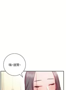 Page 391 of 换个姿势好吗？1-36 完结 - preview thumbnail