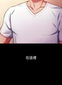 Page 4 of 换个姿势好吗？1-36 完结 - preview thumbnail