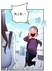 Page 408 of 换个姿势好吗？1-36 完结 - preview thumbnail