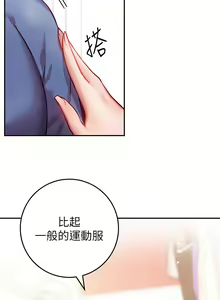 Page 411 of 换个姿势好吗？1-36 完结 - preview thumbnail
