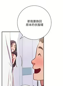 Page 421 of 换个姿势好吗？1-36 完结 - preview thumbnail