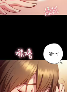 Page 43 of 换个姿势好吗？1-36 完结 - preview thumbnail