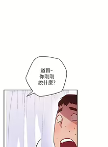 Page 434 of 换个姿势好吗？1-36 完结 - preview thumbnail