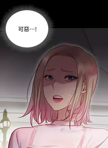 Page 444 of 换个姿势好吗？1-36 完结 - preview thumbnail