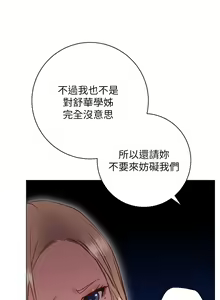Page 448 of 换个姿势好吗？1-36 完结 - preview thumbnail