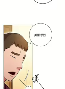 Page 467 of 换个姿势好吗？1-36 完结 - preview thumbnail