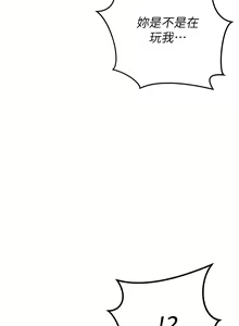 Page 469 of 换个姿势好吗？1-36 完结 - preview thumbnail