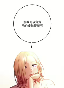 Page 474 of 换个姿势好吗？1-36 完结 - preview thumbnail