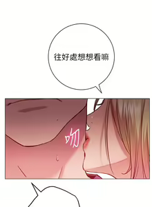 Page 480 of 换个姿势好吗？1-36 完结 - preview thumbnail