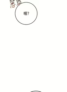 Page 481 of 换个姿势好吗？1-36 完结 - preview thumbnail