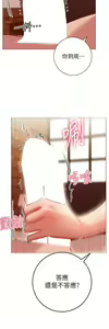 Page 484 of 换个姿势好吗？1-36 完结 - preview thumbnail