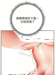 Page 530 of 换个姿势好吗？1-36 完结 - preview thumbnail
