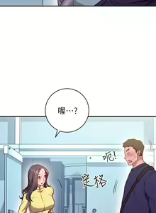Page 53 of 换个姿势好吗？1-36 完结 - preview thumbnail