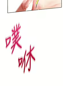 Page 536 of 换个姿势好吗？1-36 完结 - preview thumbnail