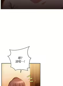 Page 545 of 换个姿势好吗？1-36 完结 - preview thumbnail