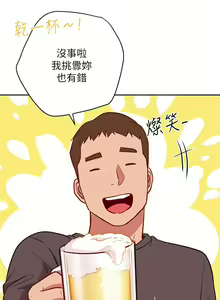 Page 547 of 换个姿势好吗？1-36 完结 - preview thumbnail
