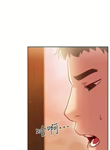 Page 551 of 换个姿势好吗？1-36 完结 - preview thumbnail