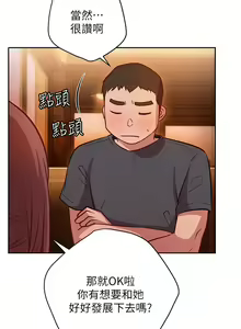 Page 554 of 换个姿势好吗？1-36 完结 - preview thumbnail