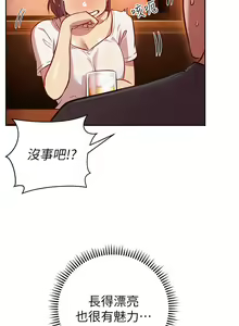 Page 555 of 换个姿势好吗？1-36 完结 - preview thumbnail