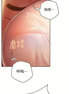 Page 569 of 换个姿势好吗？1-36 完结 - preview thumbnail