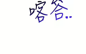 Page 579 of 换个姿势好吗？1-36 完结 - preview thumbnail