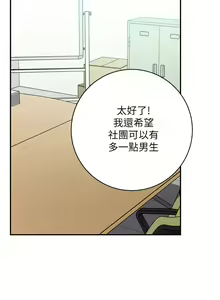 Page 58 of 换个姿势好吗？1-36 完结 - preview thumbnail