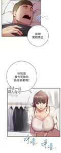 Page 582 of 换个姿势好吗？1-36 完结 - preview thumbnail